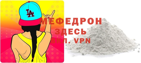мефедрон мука Белоозёрский