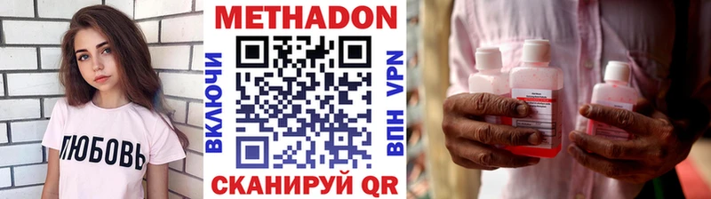 Купить закладки  Апшеронск  Метадон VHQ 
